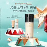 M.A.C【新品】魅可mac粉底液聚光瓶精华养肤保湿干皮遮瑕持妆光泽#NW5