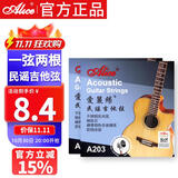 爱丽丝吉他弦民谣吉他木吉他专用琴弦吉他1弦2根装 011超轻型吉他配件