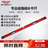 德力西电气水平尺小型迷你平衡尺铝合金机械式水泡带磁性尺 1000mm