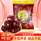 胶城阿胶枣100g无核水晶枣 独立包装开袋即食 节日送礼休闲零食