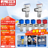 潜水艇（Submarine）黄铜加厚三角阀黄铜球阀全开大流量燃气热水器壁挂炉七只套装