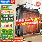 格力（GREE）家用取暖器恒温节能电热膜电暖气片速热无光防烫电暖器干衣加湿大面积烤火炉暖风机 大功率速热经典款-送转换插头 NDYC-25C-WG