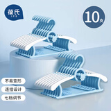 葆氏儿童衣架婴儿多功能晾衣撑子宝宝家用无痕防滑晒衣钩可伸缩10个装