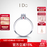 I Do【现货】ICON系列 18K金钻石戒指女 求婚生日礼物送女友礼物 4分/18K/现货18K金改圈±2 15号/女戒/现货/18K金改圈±2