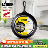 LODGE【美国进口】26CM 不易粘铸铁锅无涂层牛排煎锅通用款L8SK3