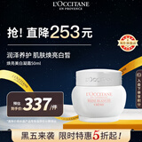 欧舒丹焕亮美白凝霜50ml焕亮白皙提亮肤色保湿面霜法国男女士礼物