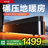 锐舞【AI地暖式别墅级省电版】踢脚线取暖器电暖器电热取暖器暖风机电暖气家用石墨烯全屋取暖器大面积