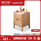 源氏木语实木床头柜北欧卧室收纳柜家用储物柜床边柜橡木原木色0.3m双抽