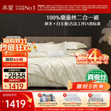 水星家纺蚕丝被100%桑蚕丝冬被子冬季子母被二合一被芯约10.4斤220×240cm