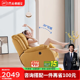 芝华仕（CHEERS）头等舱智能椅真皮单人沙发客厅小户型电动功能芝华士明星椅K621黄