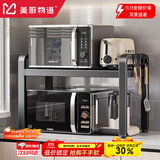 美厨物语厨房置物架台面微波炉置物架子电饭煲烤箱多层厨房收纳架子