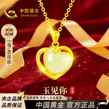 中国黄金爱心黄金项链女2025新款足金镶玉吊坠平安夜圣诞节礼物送女友老婆 足金镶玉见你吊坠+足金链