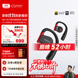 cleerARC2代不入耳开放式耳机金榜挂耳式运动智能无线蓝牙耳机礼物适配华为 曜石黑