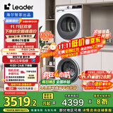 统帅（Leader）海尔智家 云朵系列 洗烘套装 10KG直驱滚筒懒人洗衣机+热泵烘干机 智能投放 676+536 国家补贴