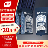 植护悬挂式湿厕纸80抽*3包实惠装男士家用婴儿孕妇女性私处清洁湿纸巾