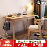 美洲马（MEZVMV）【顺丰速发】实木电脑桌书桌单人台式电脑桌学生学习写字桌椅套装 原木色-无抽屉【优质橡胶木】 80*50*75cm实木书桌