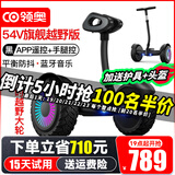 领奥电动儿童智能平衡车3-6-12岁体感10岁到15岁以上腿控成年人两轮自动手扶双轮新款平行车 K6越野黑54V【三控+APP+炫光轮】