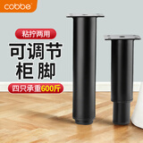 卡贝可调节支撑脚桌腿柜脚垫增高床腿茶几沙发脚25-42