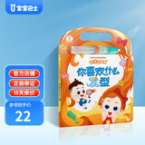 宝宝巴士神奇水画册宝贝赳赳jojo点读绘本2-3岁绘本童书控笔训练反复清水绘画不脏手涂鸦启蒙益智玩具生日礼物黑色星期五 神奇水画册-你喜欢什么发型？