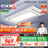 好太太（Hotata）【国家补贴】智能晾衣机隐形嵌入式升降电动晾衣架D-3272离线语音