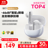 QCY MeloBuds Pro 全能舱 真无线蓝牙耳机主动降噪入耳游戏低延迟通话降噪运动降噪适用全部手机 白色