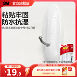 3M 高曼厨房系列防水挂钩粘贴牢固沥水承重力强肥皂盒肥皂架挂钩cbg 防水厨房挂钩中号1包2只装