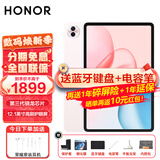 荣耀平板电脑10 12.1英寸平板电脑2.5K高清120Hz高刷护眼屏 网课学习影音追剧娱乐二合一游戏办公Pad 【标准版】12GB+256GB 日出印象 官方标配