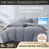 水星家纺四件套床上纯棉100%水洗棉床单套件单双人被套枕套1.5米床风源
