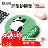 BUBM 硅胶鼠标垫熊猫可爱桌面个性3D立体男女生通用舒适护腕键盘手托加厚滑鼠垫手枕护手垫腕托垫 果赖