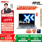 联想小新Pro14 AI元启 2025轻薄笔记本电脑 2代酷睿Ultra7 32G 1T 2.8K OLED 120Hz【国家补贴】