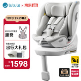 路途乐儿童安全座椅0–12岁全龄i-Size认证婴儿360度旋转 途跃pro月岩灰