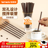 特美居（temeiju）咖啡搅拌棒一次性吸管独立包装双排两孔热饮细管100支