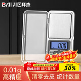拜杰珠宝秤克称0.01g电子秤便携黄金电子秤食物称厨房秤小台秤迷你秤