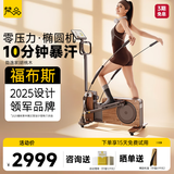 梵品椭圆机家用椭圆仪太空漫步机家居暴汗运动有氧健身器材 胡桃木