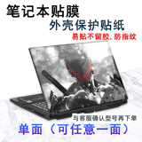 英望 笔记本贴纸电脑贴膜联想R9000P拯救者Y7000P天选6荣耀X16外壳保护膜 单面【默认A面】+笔记本电脑型号