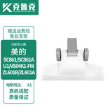 克鲁克 适配美的小型手持式吸尘器U1/M1-Y/M2-C滤芯过滤网HEPA海帕配件 适配U1/SC861/SC861A地刷头