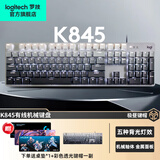 罗技（Logitech）K845机械键盘 有线键盘 办公电脑打字键盘  电竞游戏发光全尺寸个性化定制键帽 K845青轴+极昼透光键帽+桌垫