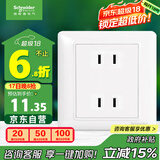 施耐德电气 10A四孔插座 86型双联二极带保护门电源插座面板 睿意系列 白色
