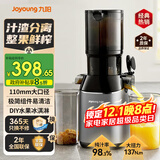 九阳原汁机家用榨汁机 大口径全自动汁渣分离多功能果汁机冷压慢炸DIY冰淇淋机免切整果鲜榨水果蔬菜 【110mm超大口径】LZ868