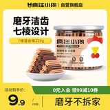 疯狂小狗宠物狗狗零食磨牙棒泰迪金毛幼犬成犬洁齿耐咬 混合味220g