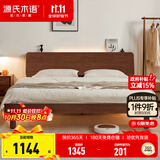 源氏木语全实木床现代简约橡木多功能主卧大床北欧风小户型卧室夜灯双人床 橡胶木胡桃色高铺1.5*2m无垫