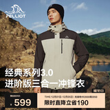 伯希和（Pelliot）【山野经典3.0】冲锋衣三合一男女秋冬保暖外套115301054棕2X