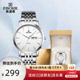 依波（EBOHR）手表男大师系列情侣款石英表国表生日礼物双历防水手表送七夕礼物 男表白盘 10451618