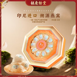 胡庆余堂印尼燕窝礼盒孕妇燕窝可做燕窝粥中秋节礼物营养品补品送礼送长辈 50克（线下门店同款）