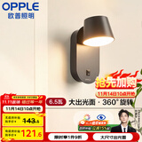 欧普（OPPLE）光爱壁灯黑高显色卧室床头过道走廊楼梯户外温馨墙灯柔和大发光面