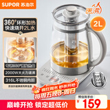 苏泊尔（SUPOR）养生壶 煮茶器 烧水壶 大容量花茶壶恒温水壶烧水壶电热水壶 办公室保温煮茶壶 2L SW-20YQ10