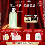 伊丽莎白雅顿绿茶香型沐浴露500ml 清爽净肤 护理清洁 啫喱沐浴露