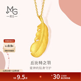 周生生 羽毛黄金吊坠爱情密语足金丘比特之羽不含项链 86820P计价 2.04克(含工费130元)