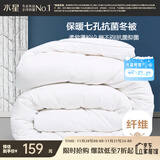 水星家纺被子冬季被子被芯纤维被褥约5.9斤200*230cm白