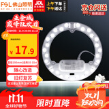 佛山照明(FSL)led吸顶灯灯芯替换磁吸灯盘贴片改造灯板节能圆形灯管 24w 正白光